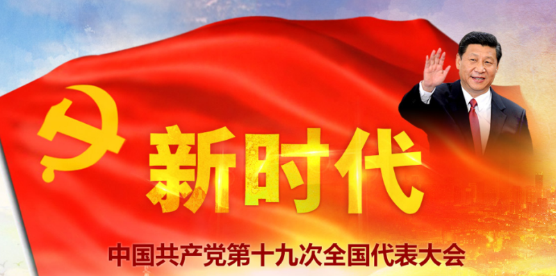 黨章，每個黨員都需時刻銘記